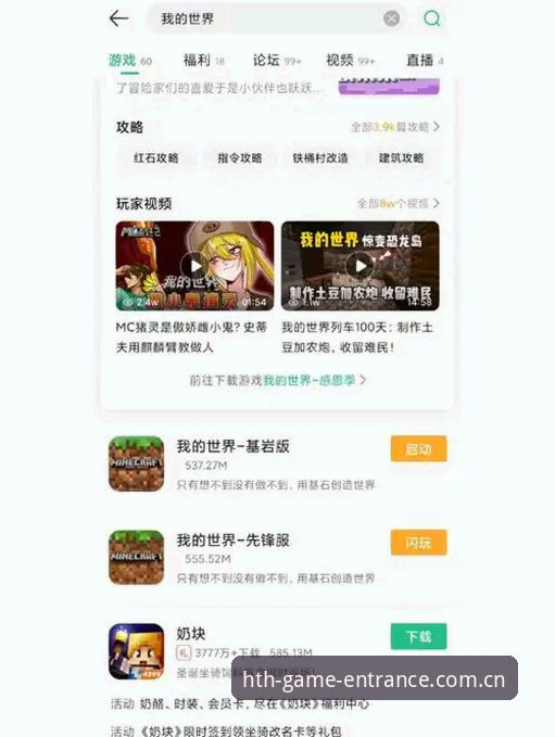 揭秘HTH体育入口：新手必知的登录真相与实用指南