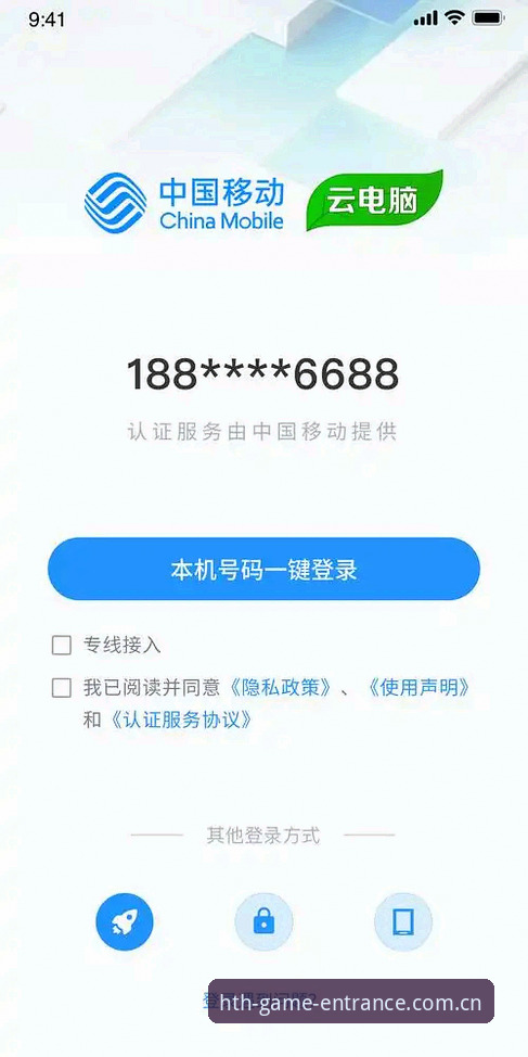 HTH体育手机登录功能最新动态：全面解析移动端注册与体验升级